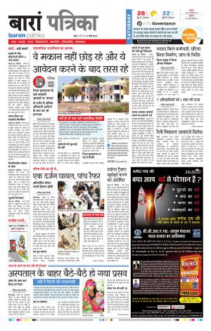 Baran Rajasthan Patrika