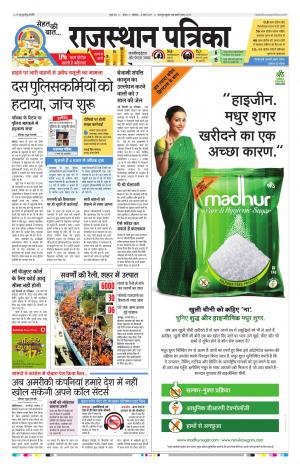 Kota Rajasthan Patrika