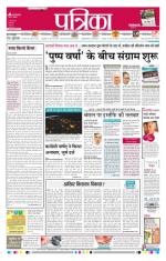 Patrika Bhilai