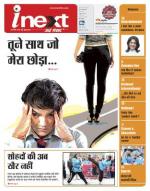 Gorakhpur Hindi ePaper, Gorakhpur Hindi Newspaper - InextLive