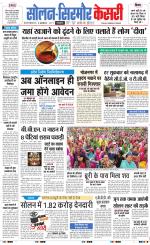 Solan sirmour  kesari