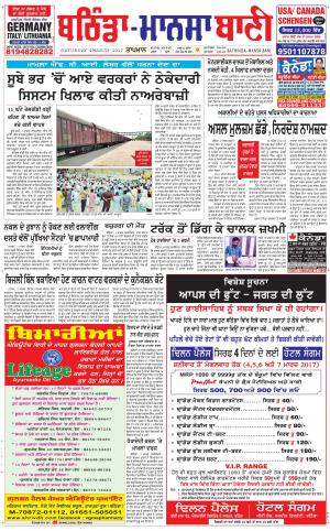  Bhantinda - Mansa Bani