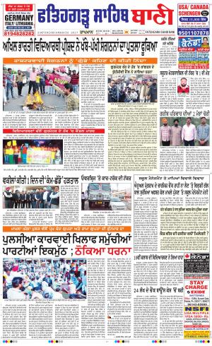  Fatehgarh Sahib Bani