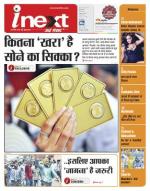 Kanpur Hindi ePaper, Kanpur Hindi Newspaper - InextLive