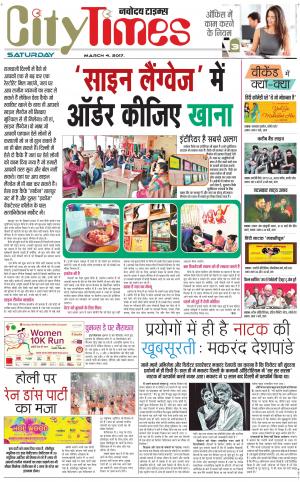  The Navodaya Times Magazine