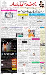 The Daily Hindsamachar Jalandhar