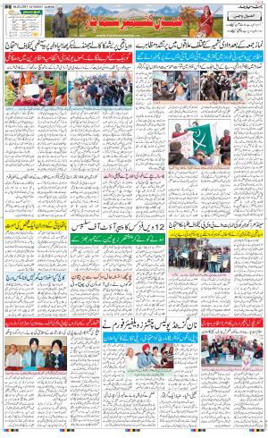  The Daily Hindsamachar Jammu