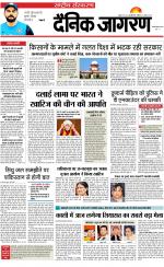 Dainik Jagran