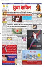 युवाशक्ति