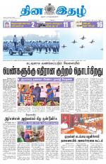 Dinaethal - Tamilnadu