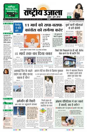 Saturday March 04 2017