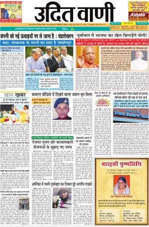 UDIT VANI 4th MARCH, 2017