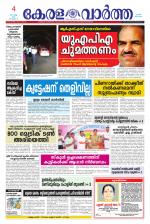 KeralaVartha