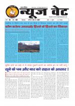 न्यूज वेट-04 march-2017