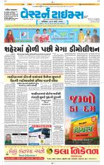Ahmedabad Gujarati (Morning Daily)