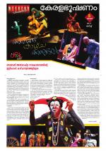 Keralabhooshanam Weekend Supplement