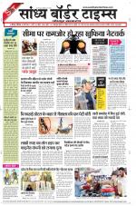 Sandhya Border Times, Jodhpur