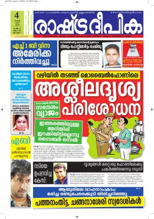 kottayam4-3-2017