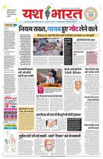 Yashbharat Bhopal+ Daak