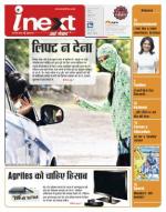 Agra Hindi ePaper, Agra Hindi Newspaper – InextLive