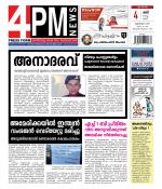 4PM News
