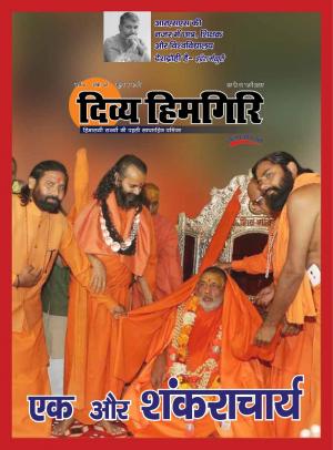 Year:-06,-Issue:-40,-05- March-2017