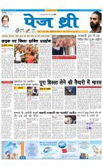 Page Three Newspaper