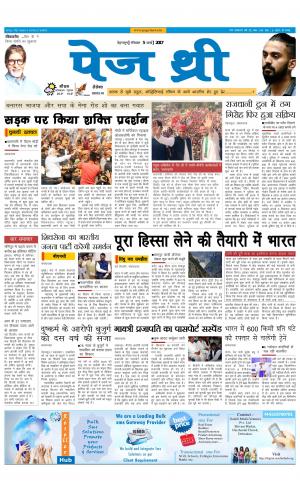 page Three 5 March 2017