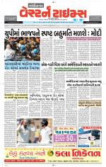 Gandhinagar Guj. - Discontinued