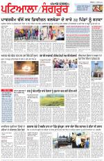Punjabi Tribune (Patiala-Sangrur)