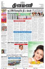 Dinamani - New Delhi