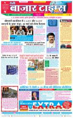 Daily Bazar Times