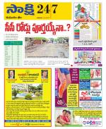 Komaram Bheem District