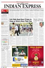 The New Indian Express-Tirunelveli