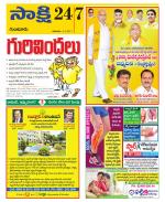 Guntur District