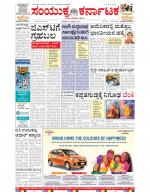 Namma Bengaluru, ಬೆಂಗಳೂರು