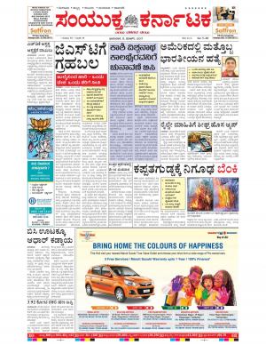 March,05,2017,Bangalore.