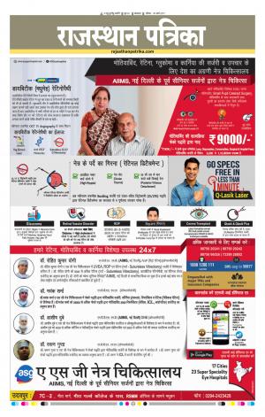 rajasthan patrika dungarpur