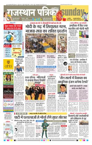 Rajasthan Patrika Chennai
