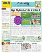 Guntur Constituencies