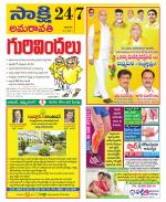 Guntur Amaravathi District