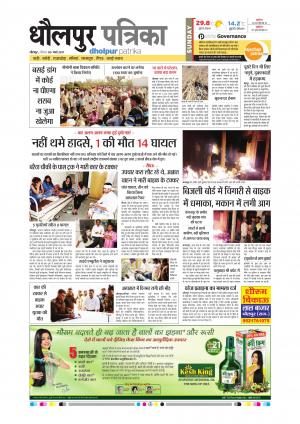 Dholpur rajasthan patrika