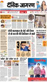 Patna Hindi ePaper, Patna Hindi Newspaper - InextLive