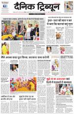 Dainik Tribune (Karnal Edition)
