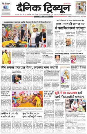 DT_05_March_2017_Karnal