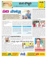 Vijayanagaram Constituencies