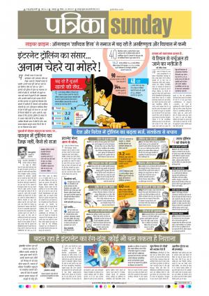 Balaghat Seoni Patrika