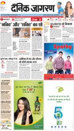 Meerut Hindi ePaper, Meerut Hindi Newspaper - InextLive