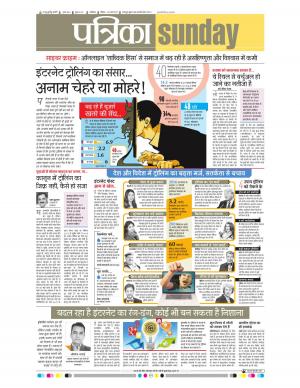 shivpuri patrika