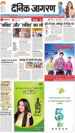 Kanpur Hindi ePaper, Kanpur Hindi Newspaper - InextLive